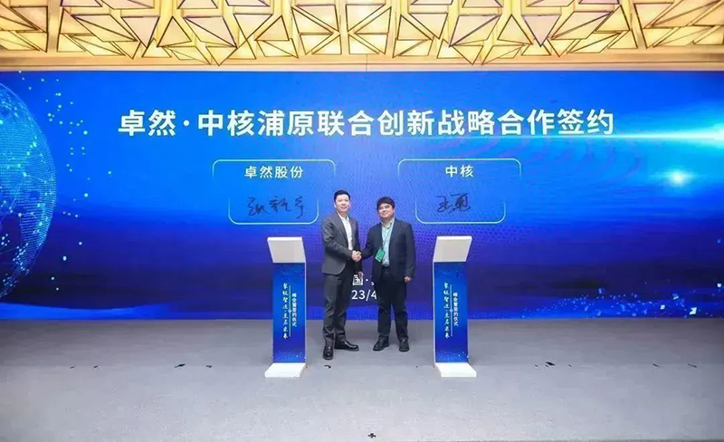 “聚链智造”引领产业集聚发展 BG大游股份与多家企业达成战略合作