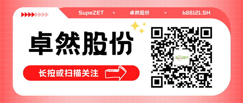 热烈祝贺三江化工有限公司年产100万吨EO/EG项目125万吨/年轻烃利用装置一次投料开车成功！