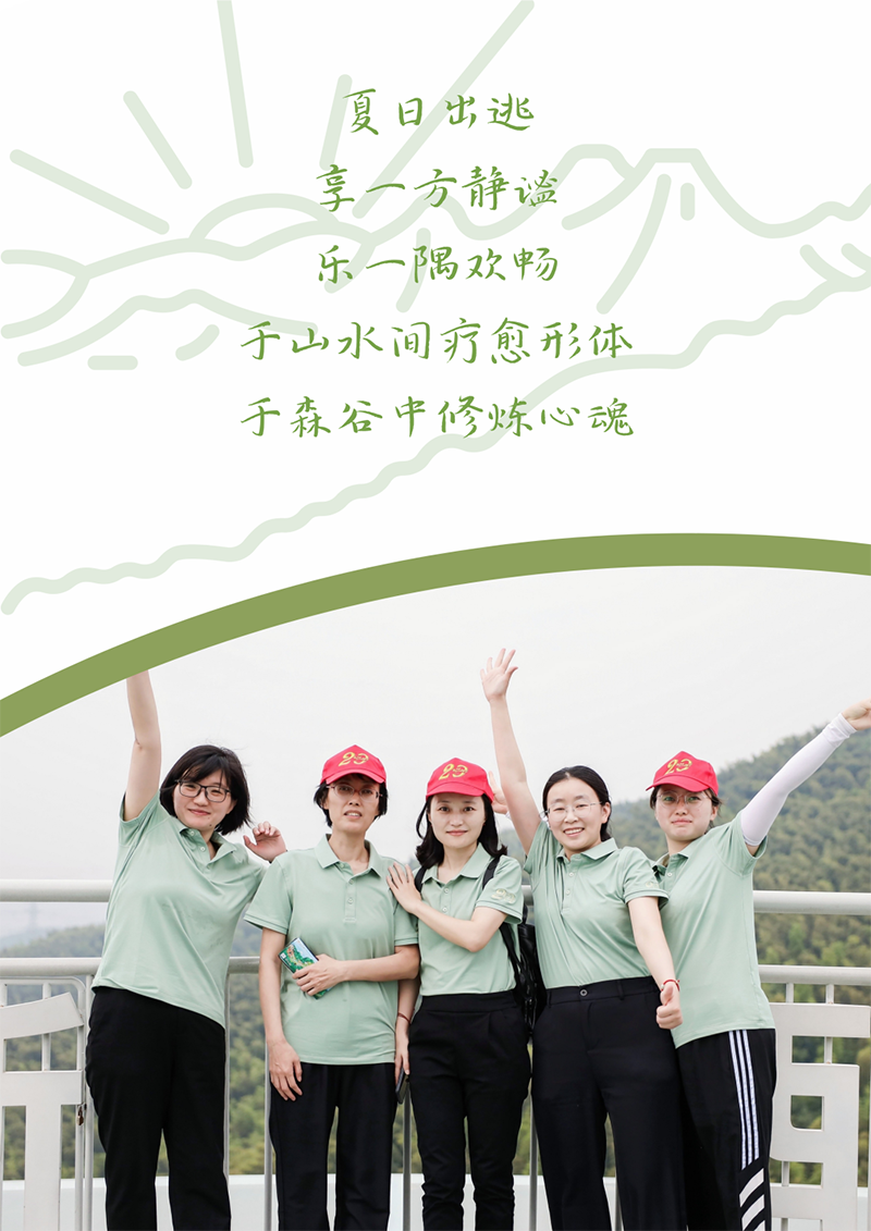 心心念廿 相伴BG大游 | 与德清相约 贺廿载诞辰